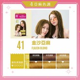 41金沙亞麻