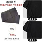 5張 黑色親膚布貼10cmX5cm 需熨 × 1個