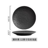 4. 12 inch black 1pc