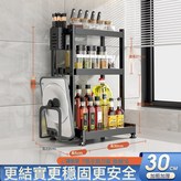 30CM 三層 主架(筷子筒+菜板架+掛鉤):如圖 × 1個