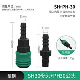 接內徑10管 1套 × 1個