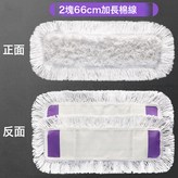 66cm拖布2塊加厚原裝棉紗布:如圖所示 × 1個