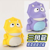 電動磁吸三角龍 × 1個