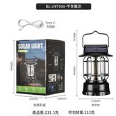 JH7900 - 內有電池 × 1個
