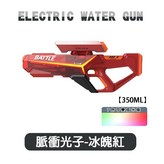 脈衝光子-冰魄紅【350ML】小號單支裝,【可外接瓶-手自一體-燈光變化】 × 1個