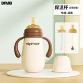 保溫杯(自帶吸嘴)+吸嘴+鴨嘴+吸管組:300ml × 1個