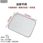 不鏽鋼層架225*167mm 平款 × 1個