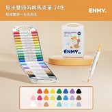 雙頭小白盒 - 24色 × 1包