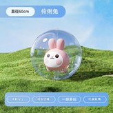 充氣足球伶俐兔60cm × 1個