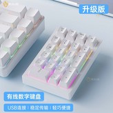 中配白【17色炫彩燈+真機械軸】高速靈敏傳輸 × 1個