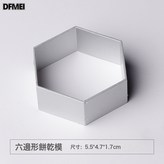 【18212】六邊形:如圖 × 1個