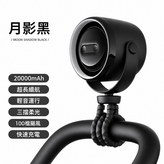 黑色:20000毫安 × 1個