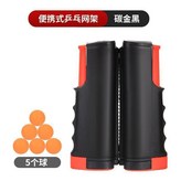 碳金黑 × 1個