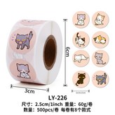 LY-226粉底小貓 × 1個