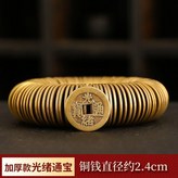 10個裝加厚款 光緒通寶 銅錢直徑2.4 × 1個
