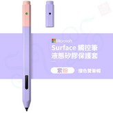 紫粉（筆套/不包含筆）,微軟Surface觸控筆筆套 × 1個