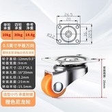 橙色尼龍耐磨0.5英寸,4個裝 配螺絲 × 1個