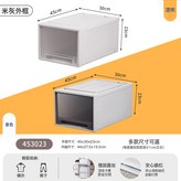 31L【45*30*23cm】:1個裝【米灰·透明抽屜】 × 1個