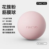 花簇粉-圓形筋膜球-一個裝:如圖 × 1個