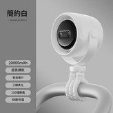 白色 迴圈風扇 20000毫安 帶LED燈 香薰功能 × 1個