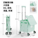 65L綠色 × 1個