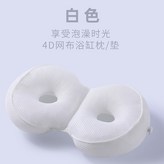 白色 浴缸坐墊 × 1個