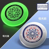 兒童款 夜光藍φ20飛盤 × 1個