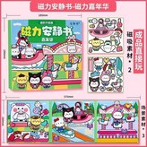 三麗鷗【嘉年華】 × 1個