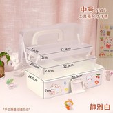中號白色半透明工具箱+貼畫 × 1個
