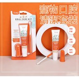 貓狗潔牙 × 1個