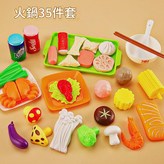模擬火鍋食物35pcs袋裝 × 1套