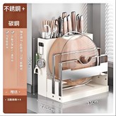 加大號奶白色檯面刀架201不鏽鋼碳鋼 × 1個