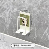 小狗1個裝:牙刷架/配雙面膠 × 1個