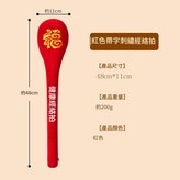 中國紅經絡拍大號48釐米一個裝 × 1個