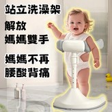 银月灰-站立洗澡架 × 1個