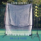 4. 비전동(무트랙 네트) × 1개