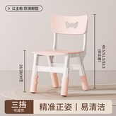 升降椅公主粉帶鑲嵌式防滑墊 × 1個