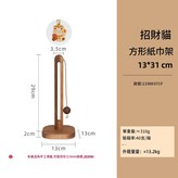 招財貓吊墜 - 相思木方底紙巾架 × 1個