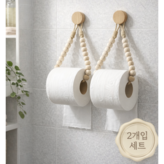 우드휴지걸이 × 2개