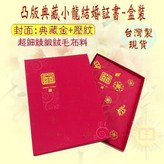 亮紅色 × 1個