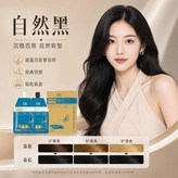 家用便捷裝/墨玉色 自然黑  蓋白 × 1個