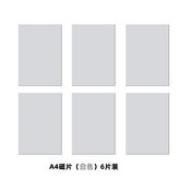 白色6片 ,0.5毫米a4 21*29.9釐米 × 1個