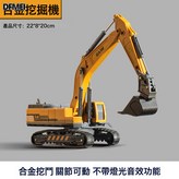黃色合金挖掘機(不帶聲光功能)袋裝 300g:如圖 × 1個