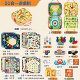 50合一玩法遊戲棋:如圖 × 1個