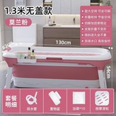 粉色+置物籃+豪禮,1.30米無蓋+按摩 × 1個