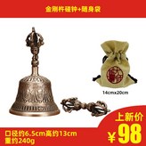 金剛杵碰鐘 × 1個