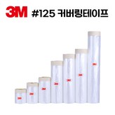 40cmx1.5cmx20m