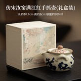 仿宋汝窯滿江紅手抓壺(禮盒裝) × 1個