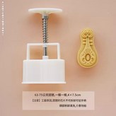 白色 65克 - 1模1花 - 琵琶模具 × 1個