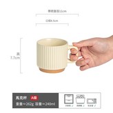 米朵 - 咖啡杯米白240ML × 1個